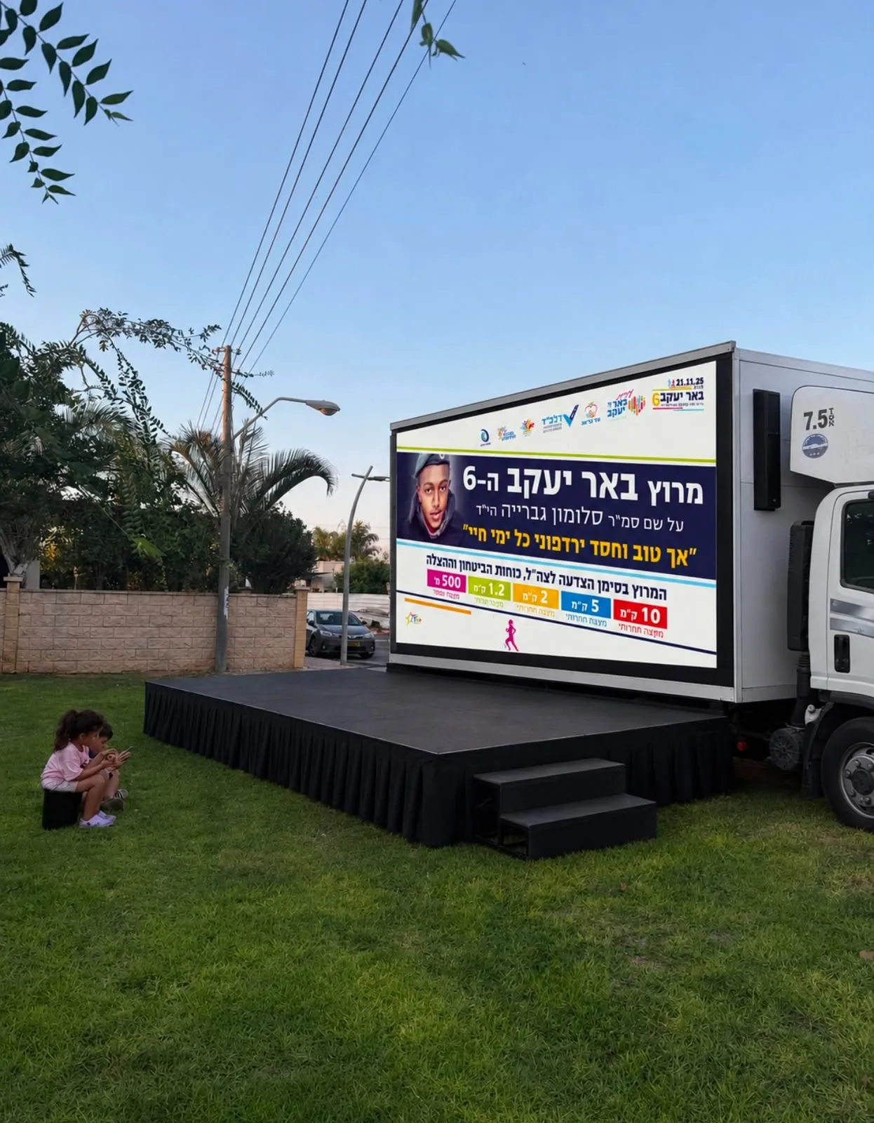 משאית מסך עם במה על הדשא באירוע קהילתי